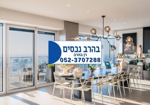 פנטהאוז מפואר עם נוף עוצר נשימה במגדלי מידטאון