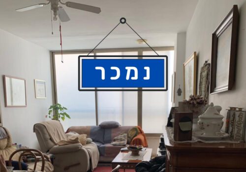 דירה לשיפוץ ברחוב חולדה